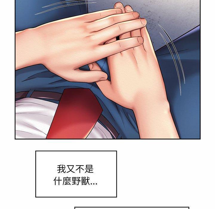 上班也要談戀愛，第 9 話，第 15 页