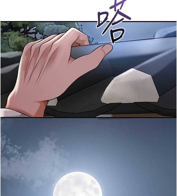 花容濕色:取花點，第80話-秋香小姐是屬於我的，第 40 页