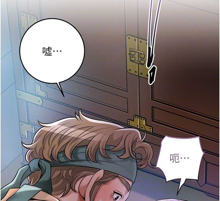 花容濕色:取花點，第80話-秋香小姐是屬於我的，第 69 页