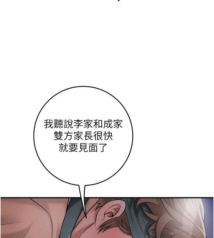 花容濕色:取花點，第80話-秋香小姐是屬於我的，第 84 页