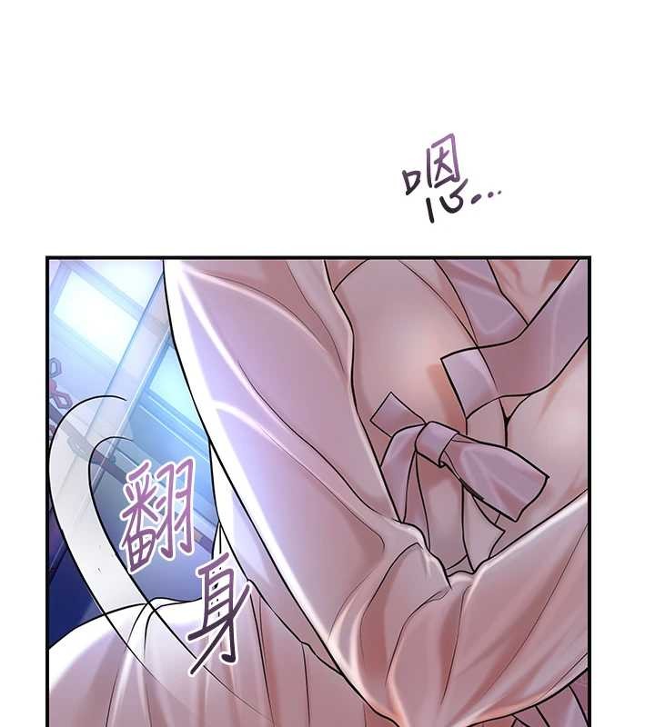 花容濕色:取花點，第80話-秋香小姐是屬於我的，第 60 页