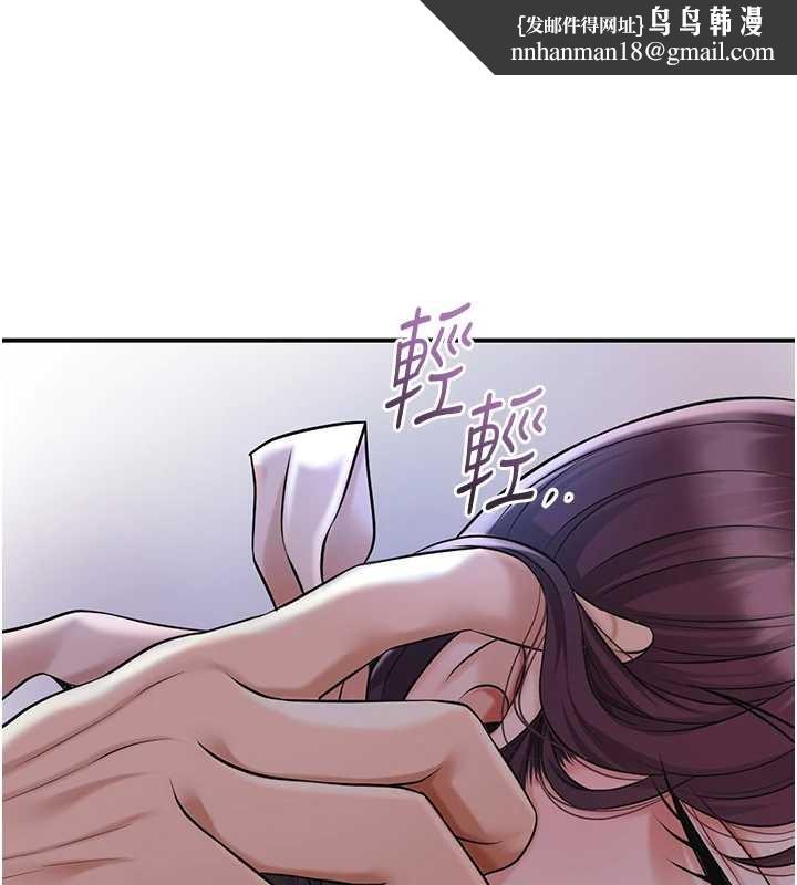 花容濕色:取花點，第80話-秋香小姐是屬於我的，第 64 页