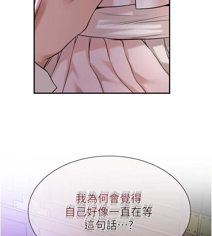 花容濕色:取花點，第81話-現在…換我幫你…，第 5 页