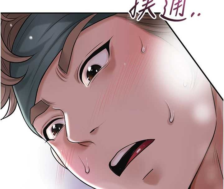 花容濕色:取花點，第81話-現在…換我幫你…，第 125 页
