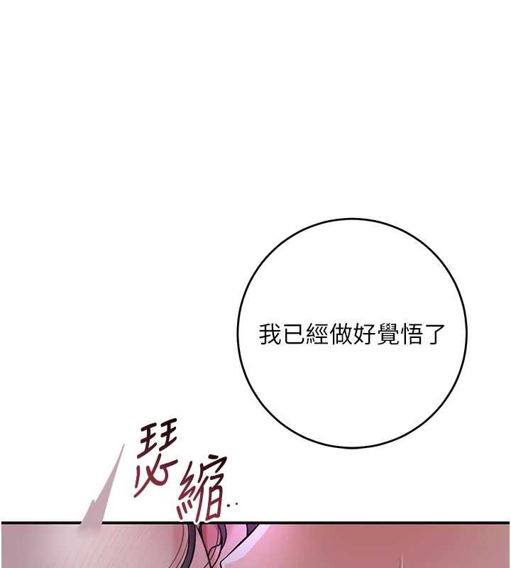 花容濕色:取花點，第81話-現在…換我幫你…，第 40 页