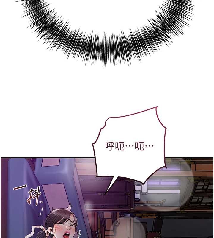 花容濕色:取花點，第81話-現在…換我幫你…，第 69 页
