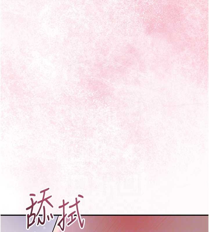 花容濕色:取花點，第81話-現在…換我幫你…，第 95 页