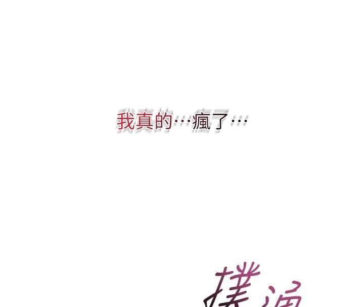 花容濕色:取花點，第81話-現在…換我幫你…，第 8 页