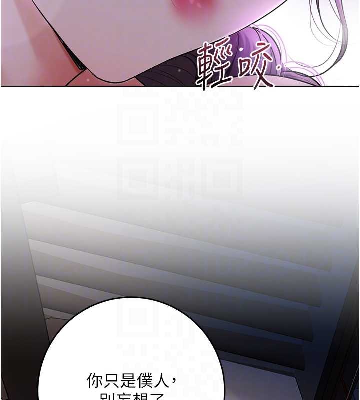 花容濕色:取花點，第81話-現在…換我幫你…，第 22 页