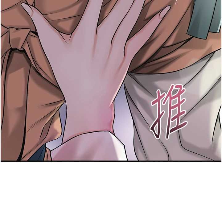 花容濕色:取花點，第81話-現在…換我幫你…，第 12 页