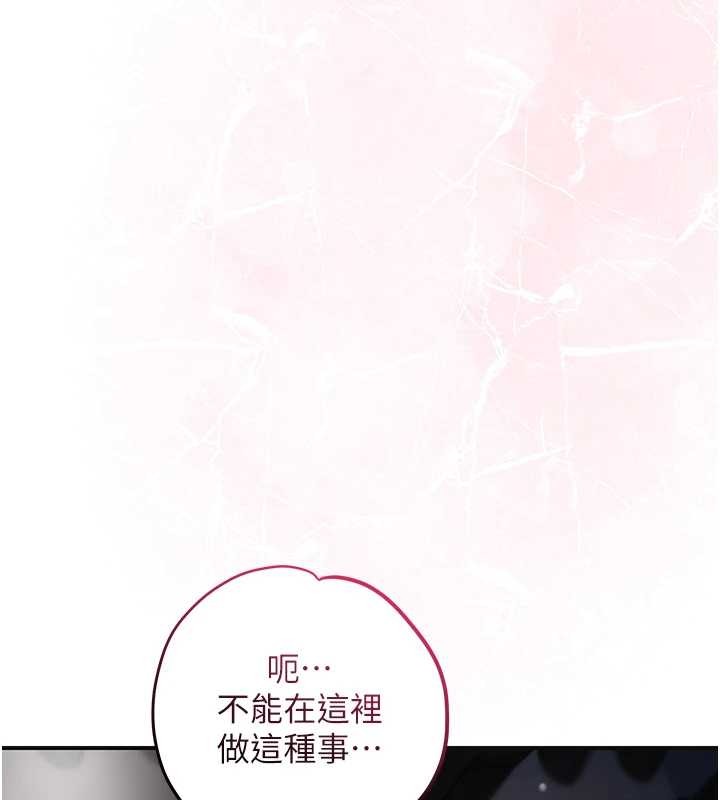 花容濕色:取花點，第81話-現在…換我幫你…，第 52 页