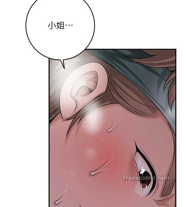 花容濕色:取花點，第81話-現在…換我幫你…，第 15 页