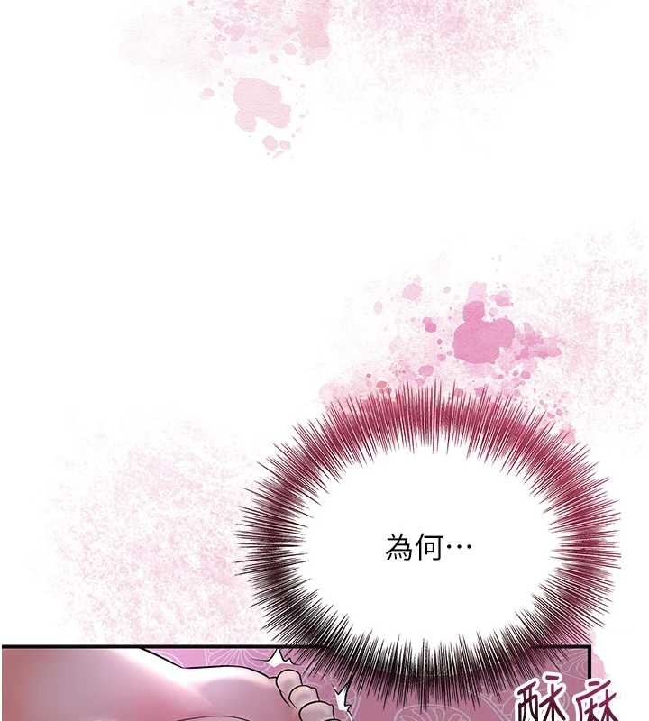花容濕色:取花點，第82話-舔弄男僕的巨根，第 125 页