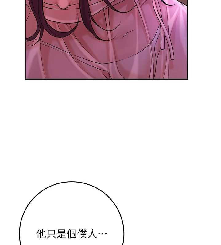 花容濕色:取花點，第82話-舔弄男僕的巨根，第 44 页