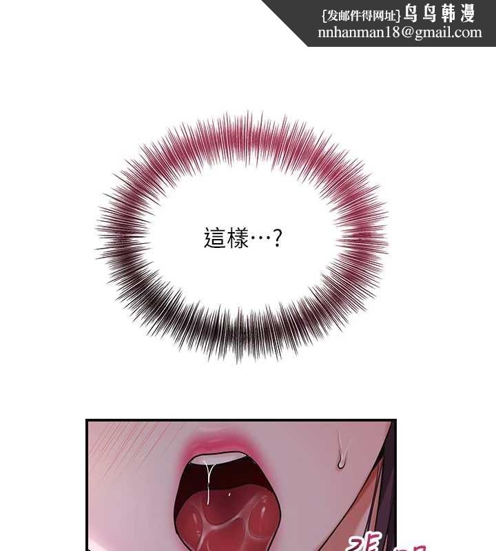 花容濕色:取花點，第82話-舔弄男僕的巨根，第 69 页
