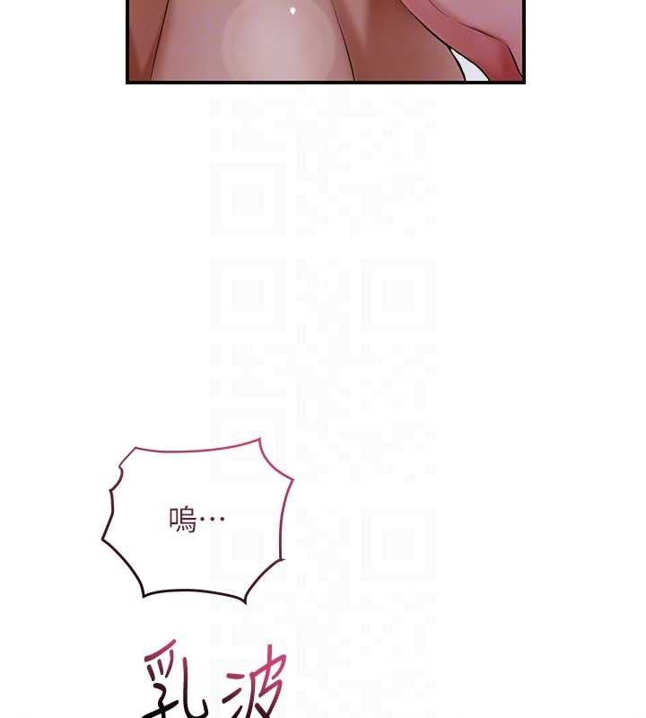 花容濕色:取花點，第83話-口爆小姐，第 44 页