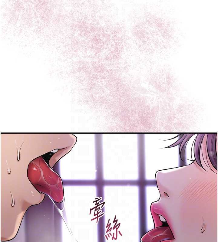 花容濕色:取花點，第83話-口爆小姐，第 95 页