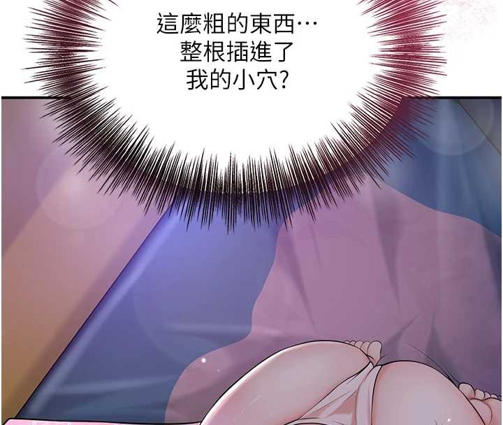 花容濕色:取花點，第83話-口爆小姐，第 8 页