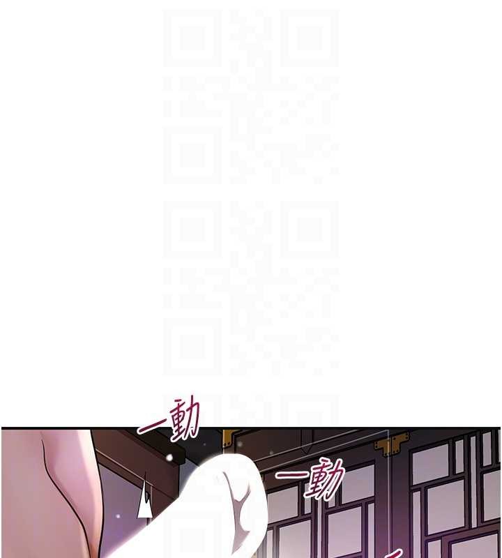花容濕色:取花點，第83話-口爆小姐，第 60 页