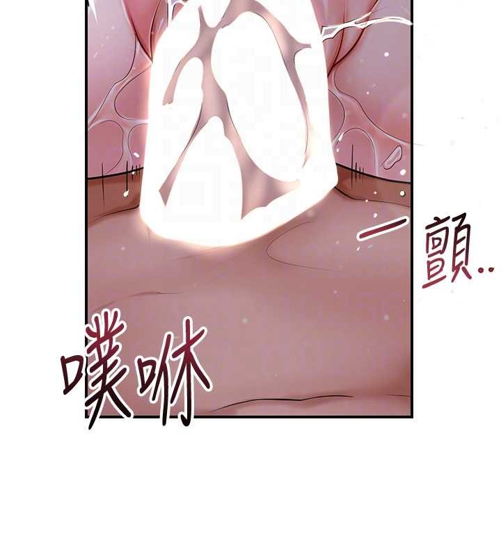 花容濕色:取花點，第84話-我只渴望你，第 106 页