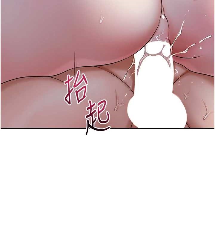 花容濕色:取花點，第84話-我只渴望你，第 40 页