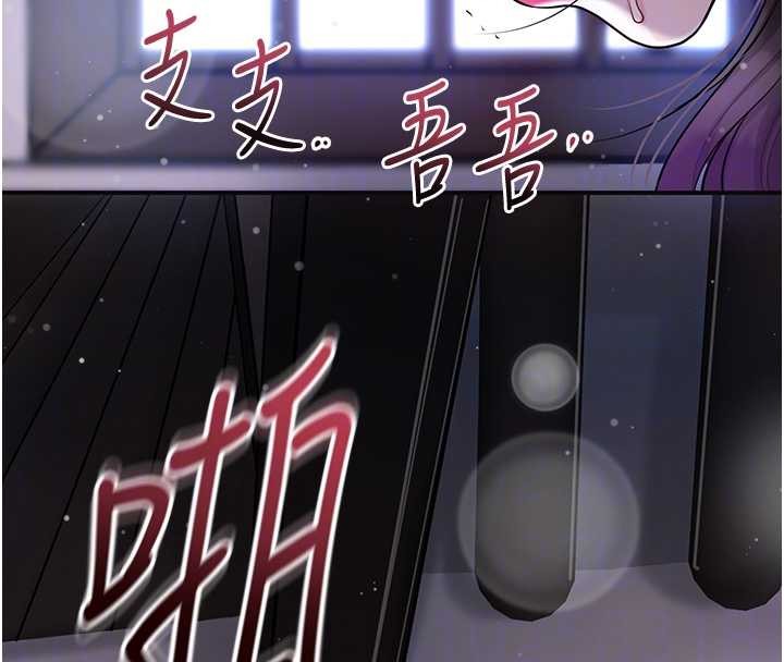 花容濕色:取花點，第84話-我只渴望你，第 84 页