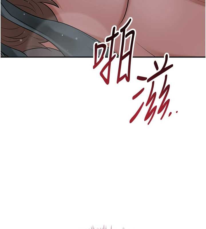 花容濕色:取花點，第84話-我只渴望你，第 95 页