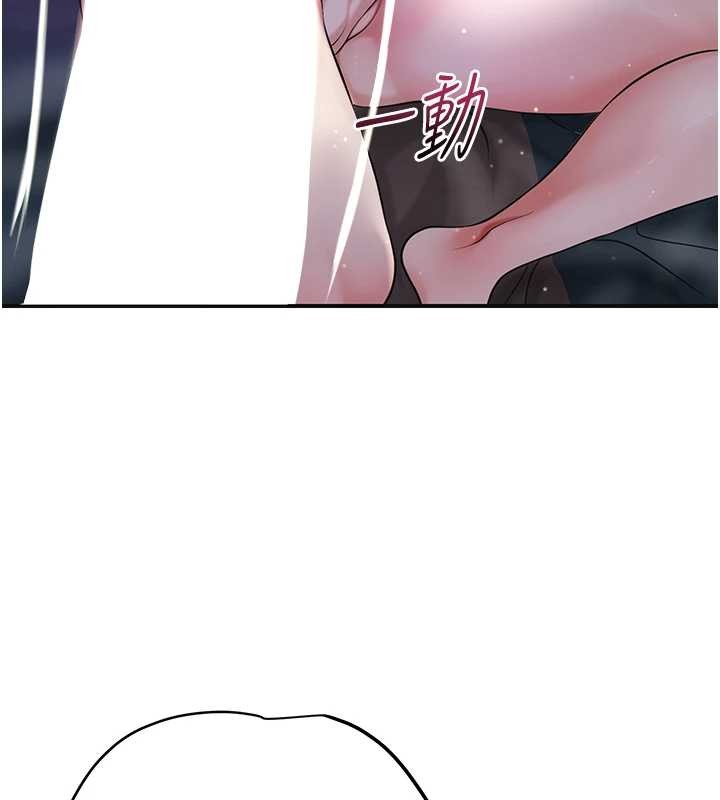 花容濕色:取花點，第84話-我只渴望你，第 12 页