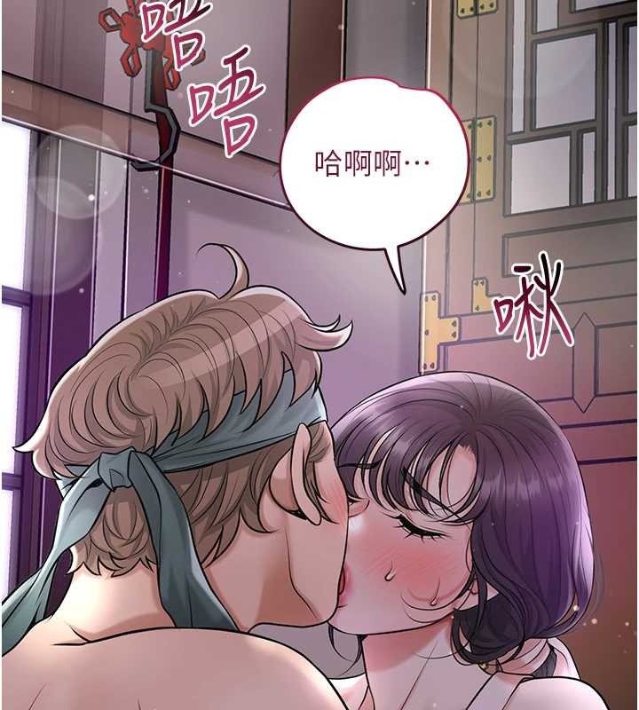 花容濕色:取花點，第84話-我只渴望你，第 3 页
