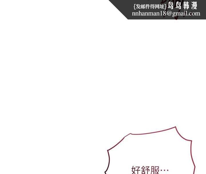 花容濕色:取花點，第84話-我只渴望你，第 64 页