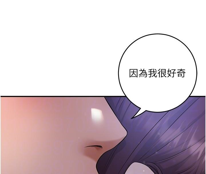 花容濕色:取花點，第85話-對彼此動了真心…，第 34 页