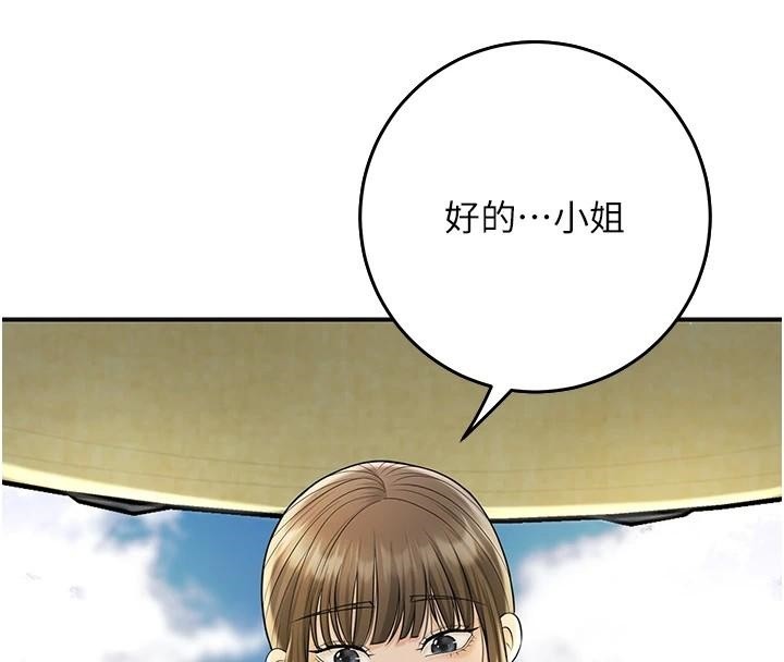花容濕色:取花點，第85話-對彼此動了真心…，第 122 页