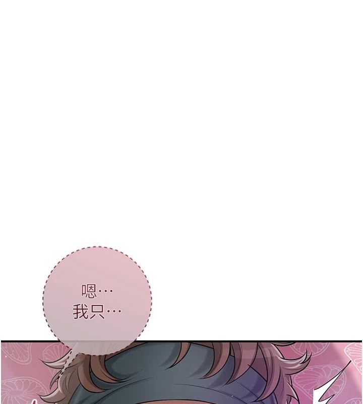 花容濕色:取花點，第85話-對彼此動了真心…，第 8 页