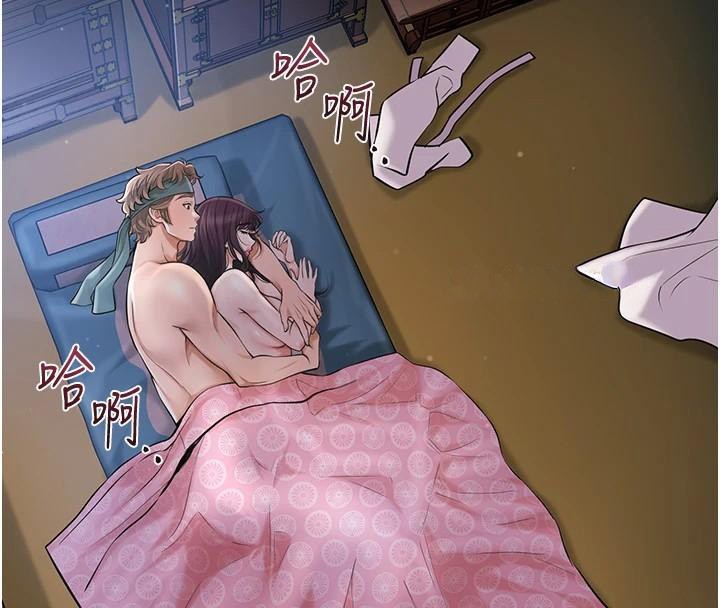 花容濕色:取花點，第85話-對彼此動了真心…，第 22 页