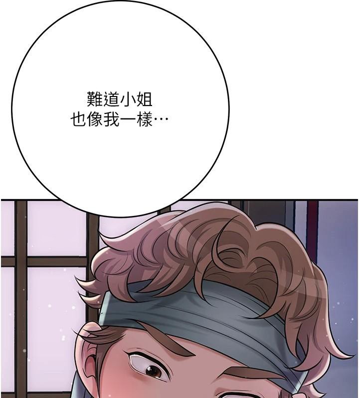 花容濕色:取花點，第85話-對彼此動了真心…，第 52 页