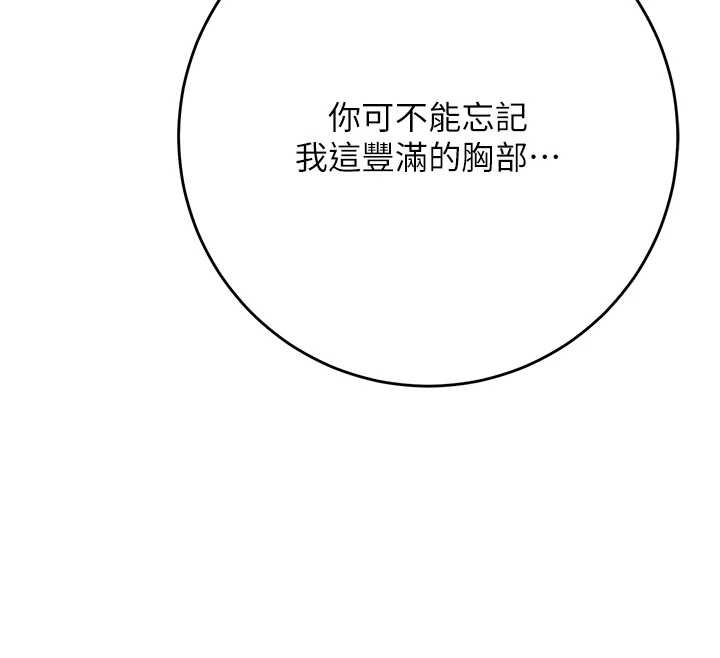 花容濕色:取花點，第86話-伸向香丹的魔爪，第 34 页