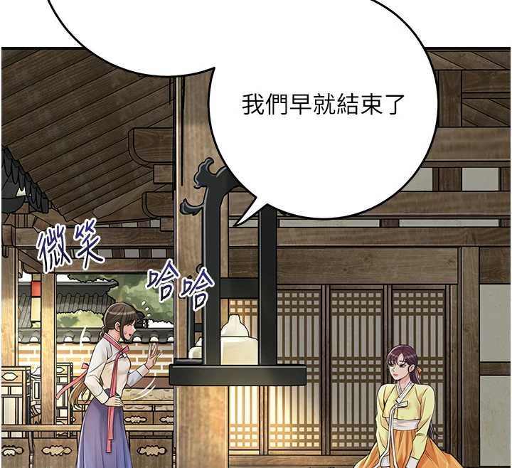 花容濕色:取花點，第86話-伸向香丹的魔爪，第 12 页