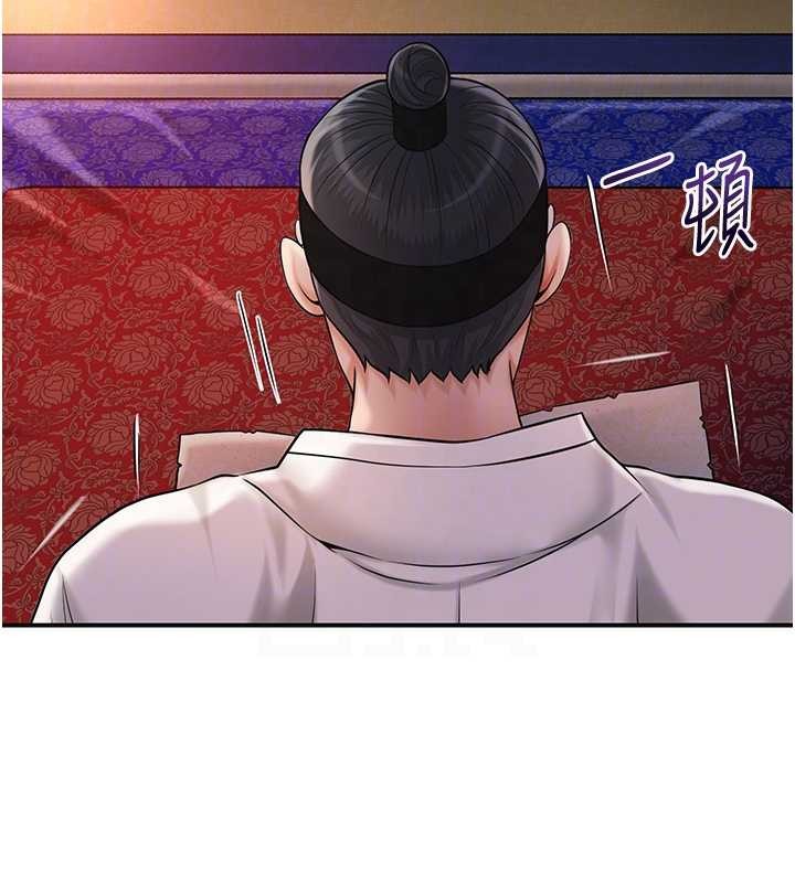 花容濕色:取花點，第86話-伸向香丹的魔爪，第 52 页