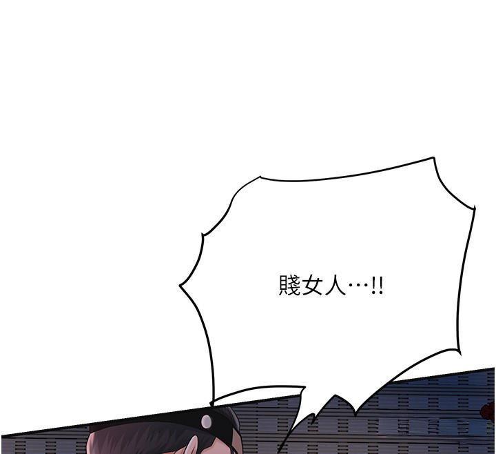 花容濕色:取花點，第87話-用身體付出代價，第 44 页