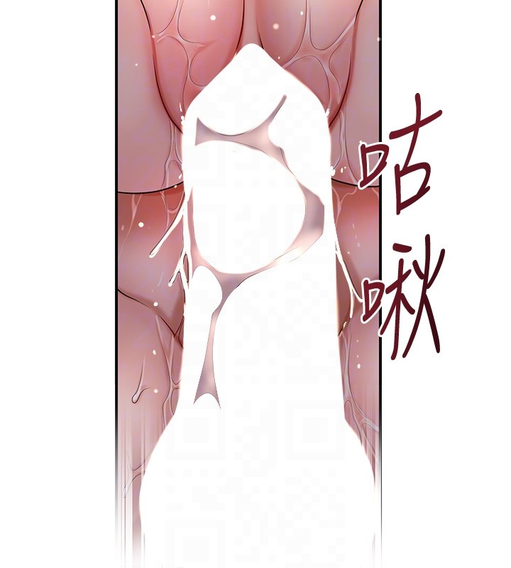 花容濕色:取花點，第87話-用身體付出代價，第 103 页