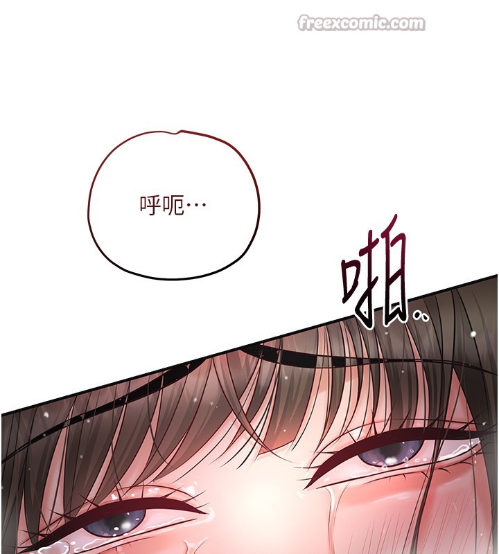 花容濕色:取花點，第87話-用身體付出代價，第 69 页