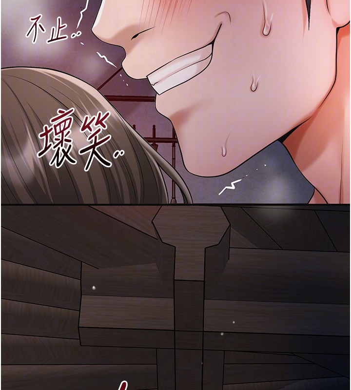 花容濕色:取花點，第87話-用身體付出代價，第 95 页