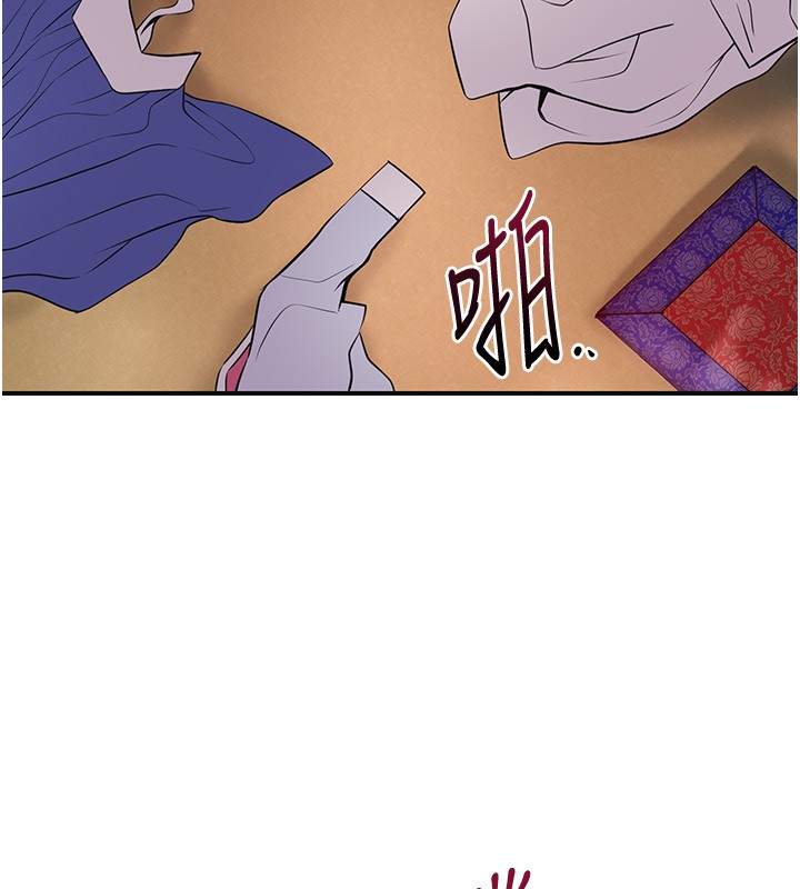 花容濕色:取花點，第87話-用身體付出代價，第 65 页