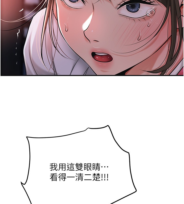花容濕色:取花點，第87話-用身體付出代價，第 8 页