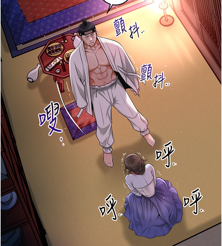 花容濕色:取花點，第87話-用身體付出代價，第 12 页
