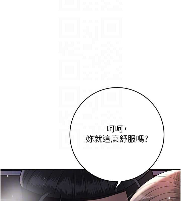 花容濕色:取花點，第88話-夾到公子射了…!，第 34 页