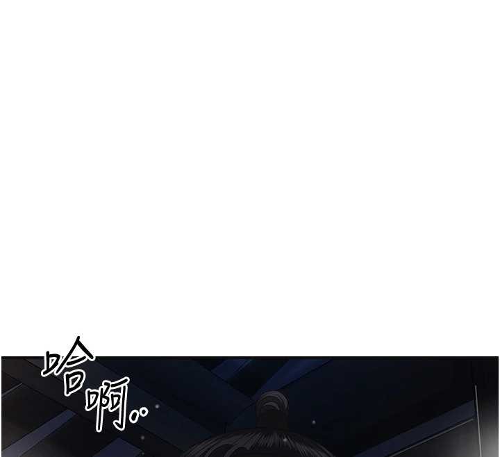 花容濕色:取花點，第88話-夾到公子射了…!，第 69 页