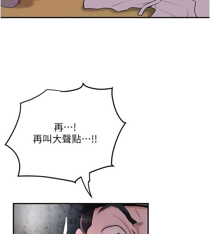 花容濕色:取花點，第88話-夾到公子射了…!，第 21 页