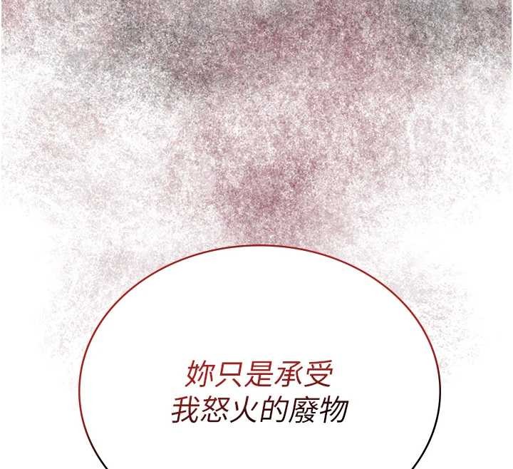 花容濕色:取花點，第88話-夾到公子射了…!，第 12 页