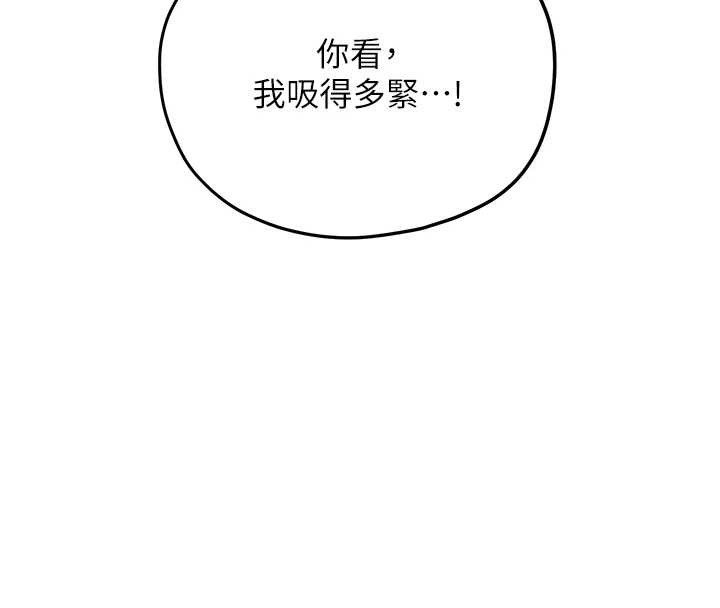 花容濕色:取花點，第88話-夾到公子射了…!，第 52 页